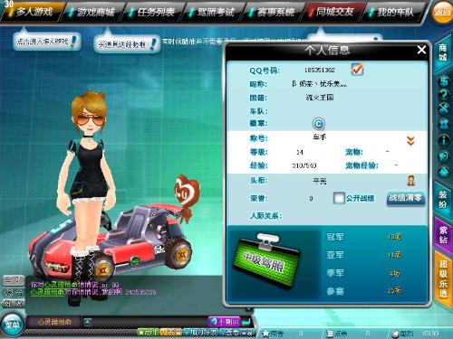 的战绩震惊 的战绩震惊